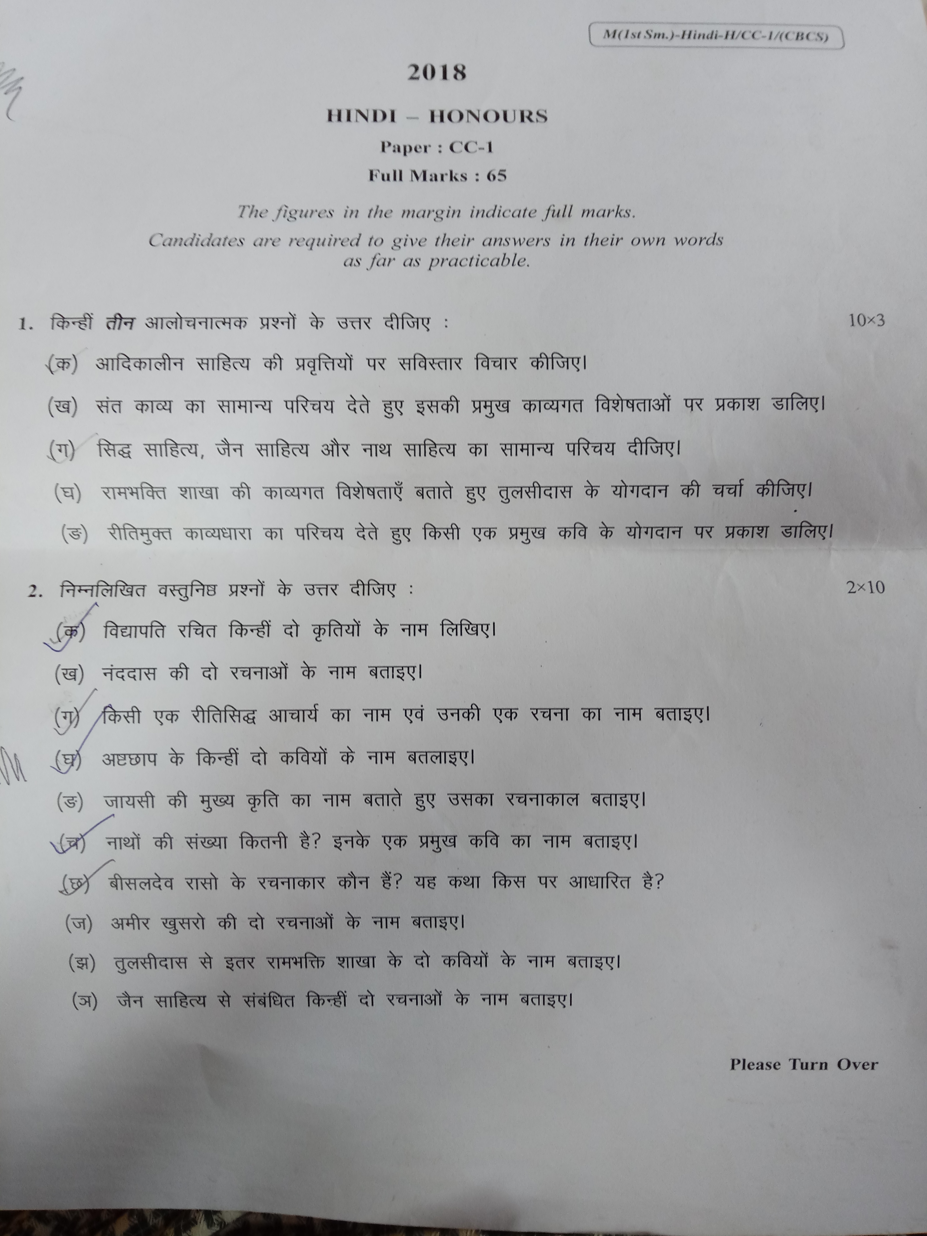 Hindi Honours CC1 Question paper CU(CBCS) 2018-15684433509951303558775.jpg