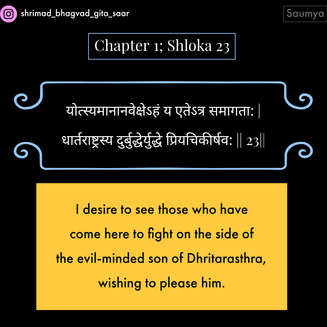 Shreemad Bhagvad Gita Chapter 1 Shloka 23-23.png