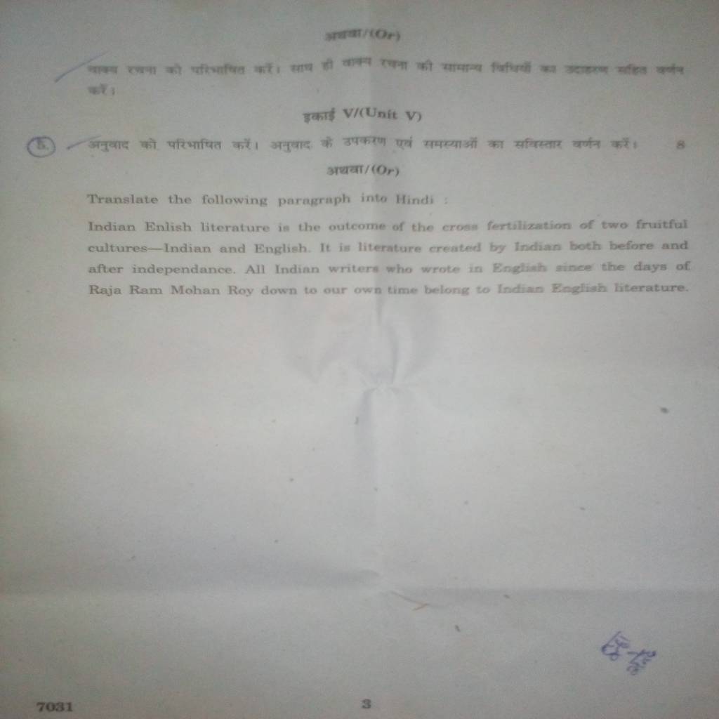 Communicative English and Hindi (First semester paper) Makhanlal chaturvedi national and jounalism university,Bhopal-IMG_20190923_162720.jpg