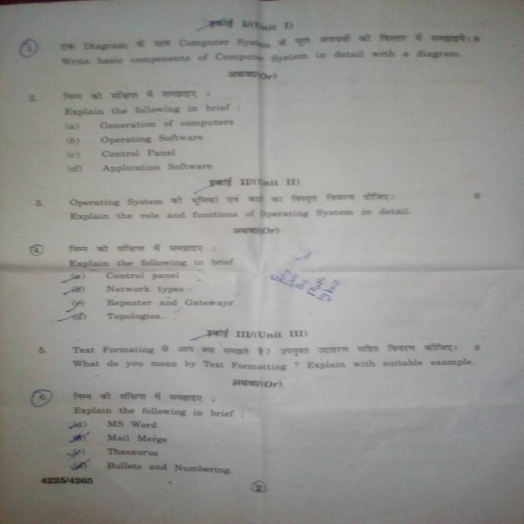 Fundamental inComputer (First semester paper) Makhanlal chaturvedi national and jounalism university,Bhopal-IMG_20190923_162734.jpg