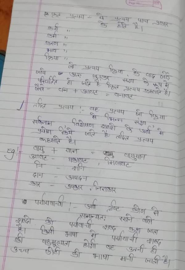Paryavachi shabd,Vilom shabd and anekarthi shabd  in hindi (First semester notes) Chapter-2 (Part-4) Makhanlal chaturvedi national University,Bhopal For BCA first Semester students-4 g.jpg