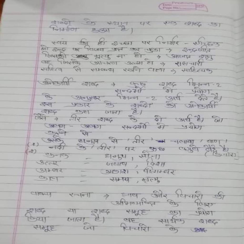 Paryavachi shabd,Vilom shabd and anekarthi shabd  in hindi (First semester notes) Chapter-2 (Part-4) Makhanlal chaturvedi national University,Bhopal For BCA first Semester students-4 i.jpg