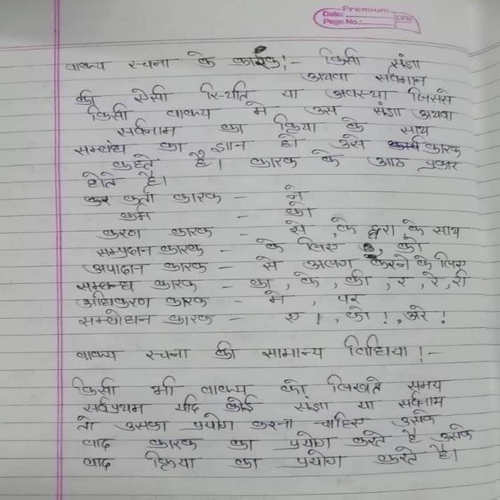 Vakya rachna in hindi (First semester notes) Chapter-2 (Part-5) Makhanlal chaturvedi national University,Bhopal For BCA first Semester students-4 k.jpg