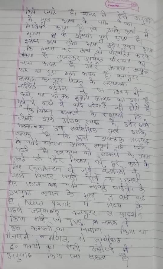 Anuvad and type of Anuvad in hindi (First semester notes) Chapter-3 Makhanlal chaturvedi national University,Bhopal For BCA first Semester students-5 d.jpg