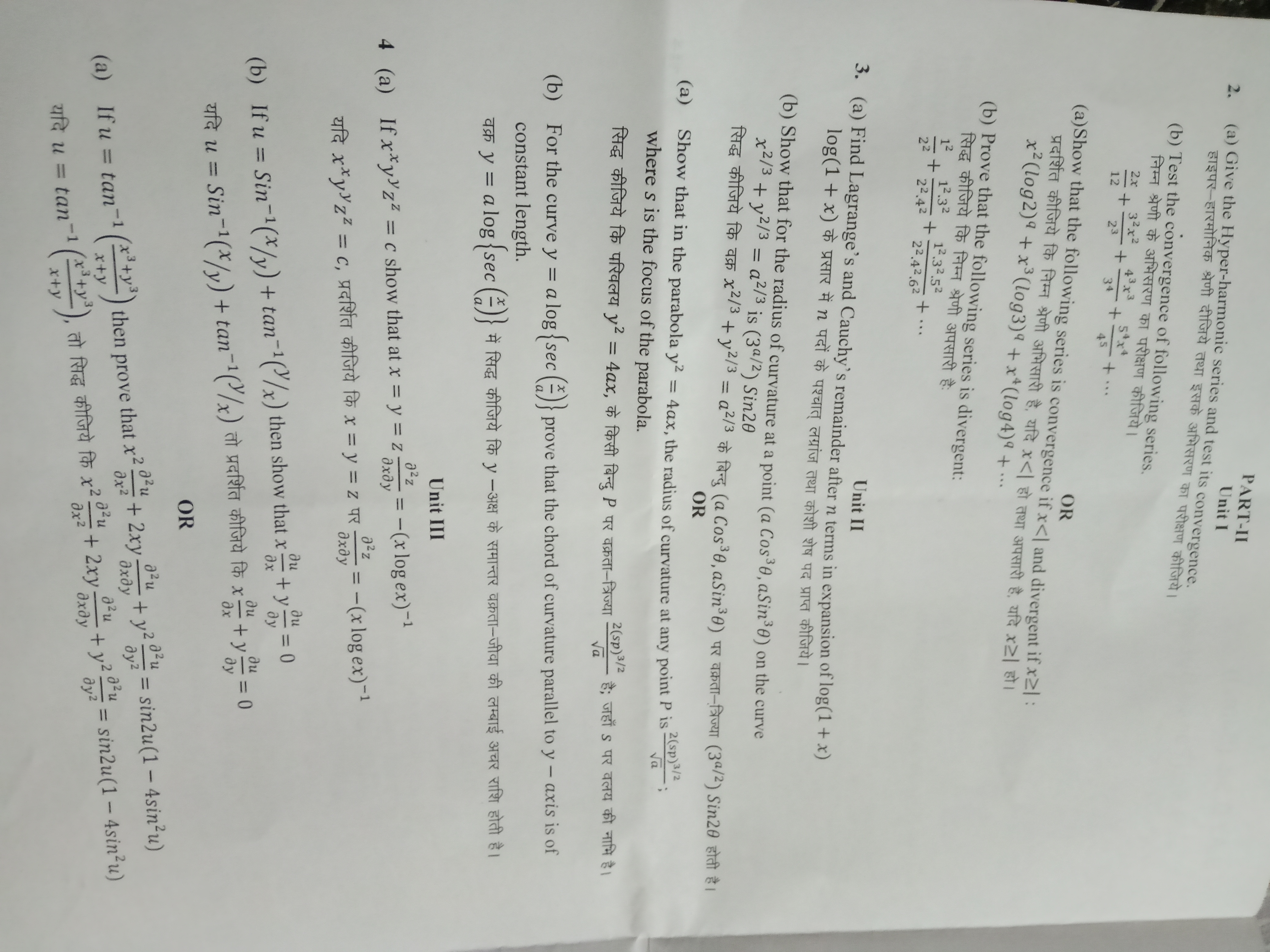 Bsc 1 semester math paper-IMG20190925210953.jpg