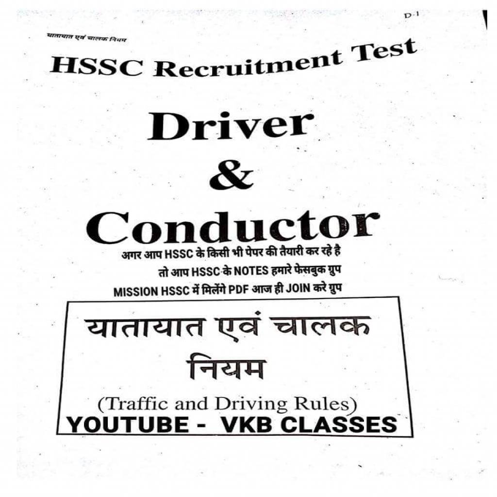 First Aid Topic for HSSC Roadways Conductor-FB_IMG_1503565059849.jpg